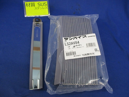 サンパイプ用ステンレス製万能サドル(19個入) LS2AV84