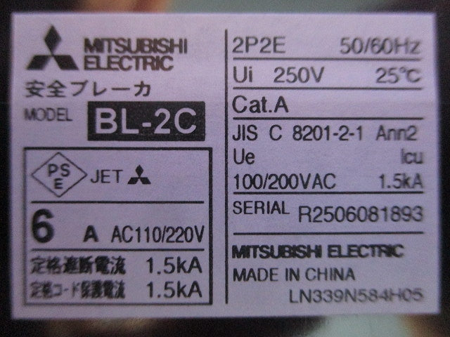 安全ブレーカ 6A BL-2C