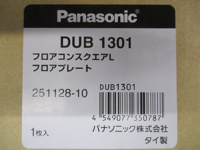 フロアコンスクエアLフロアプレート DUB1301