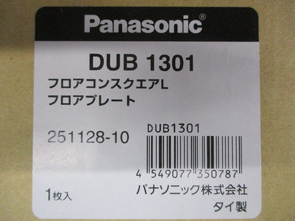 フロアコンスクエアLフロアプレート DUB1301