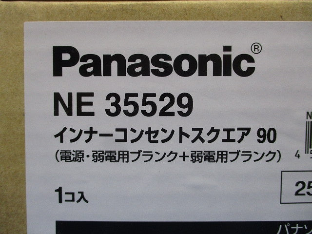 インナーコンセントスクエア90 電源・弱電用ブランク+弱電用ブランク NE35529