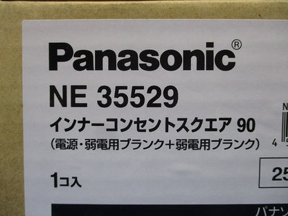 インナーコンセントスクエア90 電源・弱電用ブランク+弱電用ブランク NE35529