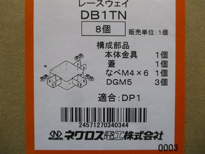 分岐ボックス 8個入 DB1TN-08