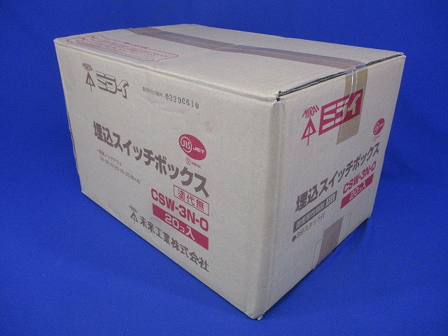 埋込スイッチボックス(塗代無・側面ノック付・3個用) 20個入 CSW-3N-O-20