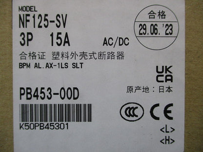 ノーヒューズブレーカ アラームスイッチ付 3P15A NF125-SV3P15A