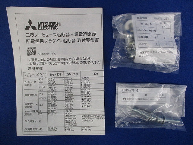 ノーヒューズブレーカ アラームスイッチ付 3P15A NF125-SV3P15A