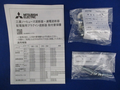 ノーヒューズブレーカ アラームスイッチ付 3P15A NF125-SV3P15A