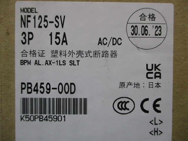 ノーヒューズブレーカ アラームスイッチ付 3P15A NF125-SV3P15A