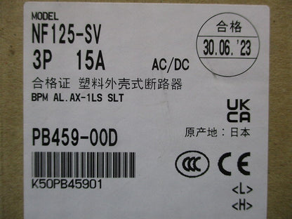 ノーヒューズブレーカ アラームスイッチ付 3P15A NF125-SV3P15A