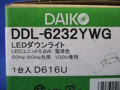 LEDダウンライト φ75 2700K 電球色 調光器別売 DDL-6232YWG