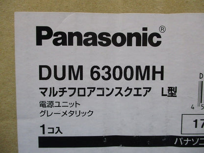 マルチフロアコンスクエアト電源ユニット L型 グレーメタリック DUM6300MH