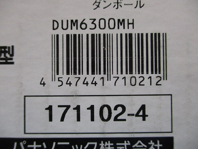 マルチフロアコンスクエアト電源ユニット L型 グレーメタリック DUM6300MH