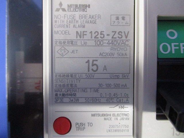 漏電アラーム遮断器 3P3E15A 30・100・500ｍＡ NF125-ZSV3P15A