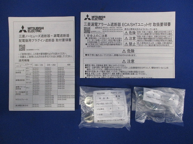 漏電アラーム遮断器 3P3E15A 30・100・500ｍＡ NF125-ZSV3P15A