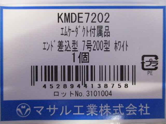 エムケーダクト 付属品 エンド差込型 ホワイト 7号200型 KMDE7202