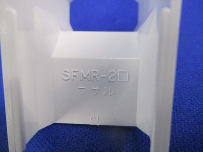 ニュー･エフモール付属品セット(混在43個入)(ホワイト) SFMR-2他