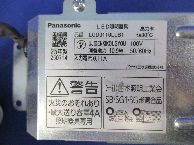 LEDダウンライトφ100 LGD3110LLB1