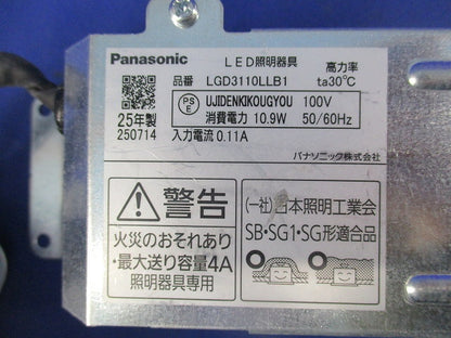 LEDダウンライトφ100 LGD3110LLB1