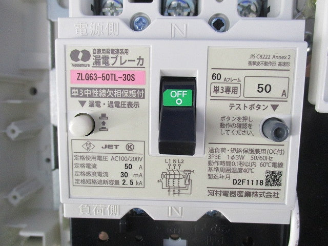 住宅用分電盤 EN2T5160-33B