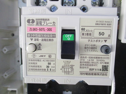住宅用分電盤 EN2T5160-33B