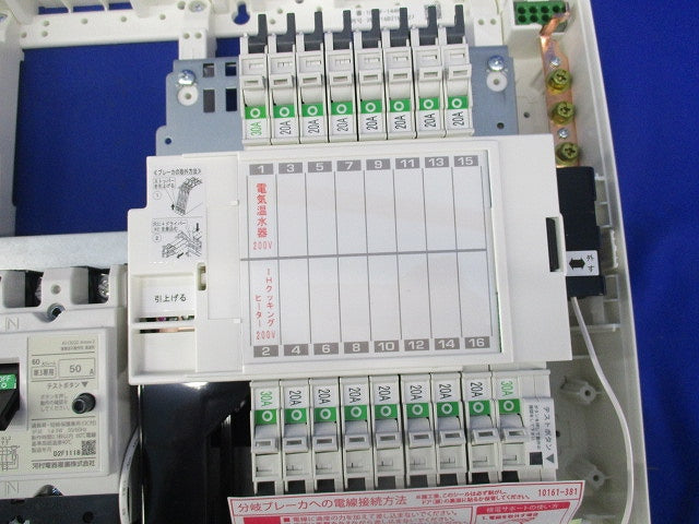 住宅用分電盤 EN2T5160-33B