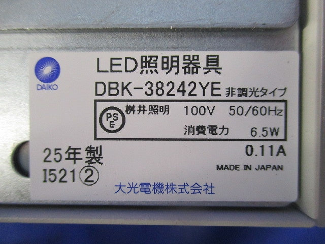 LEDブラケットライト DBK-38242YE