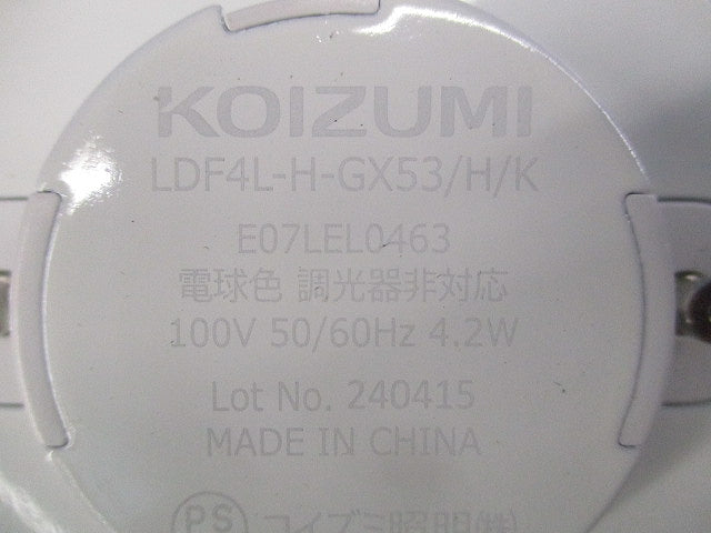 LEDユニットフラット形 LDF4L-H-GX53/H/K