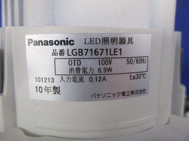 LEDダウンライトφ100(電球色) LGB71671LE1