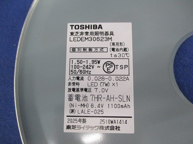 LED非常用照明器具φ150 LEDEM30623M