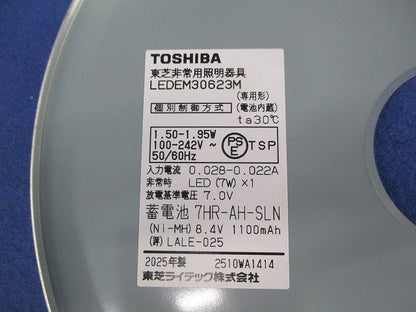 LED非常用照明器具φ150 LEDEM30623M