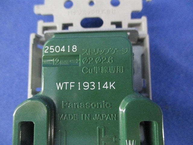 埋込アースターミナル付接地コンセントセット(混在6個入) WTF113248W他