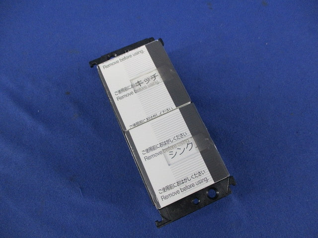 埋込スイッチセット(スイッチ2個) WT5001他