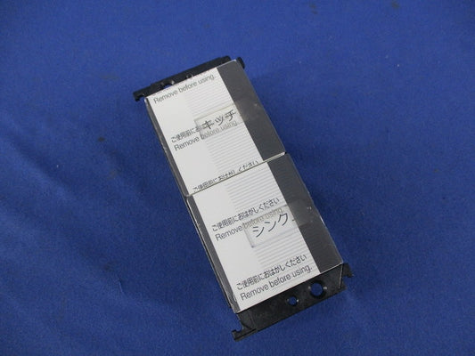 埋込スイッチセット(スイッチ2個) WT5001他