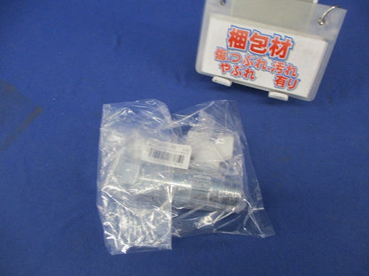 逆止弁付ボールバルブG×Nメス S2GBNG-20
