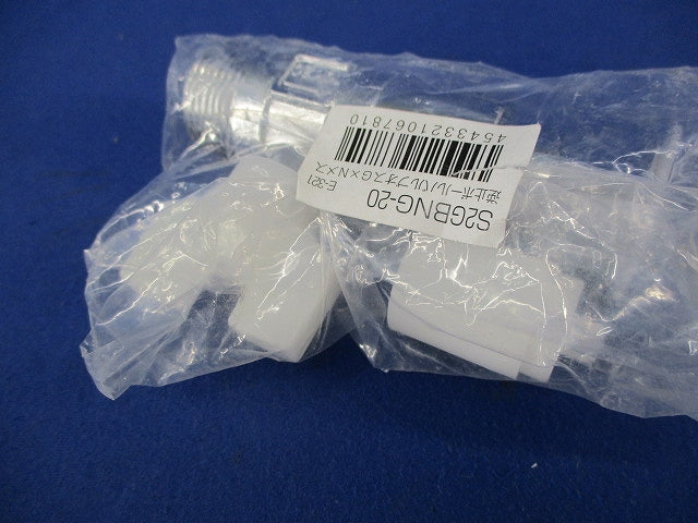 逆止弁付ボールバルブG×Nメス S2GBNG-20