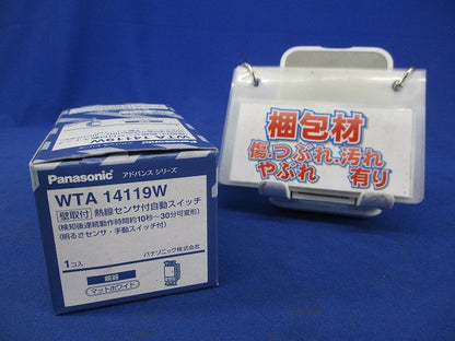 壁取付熱線センサ付自動スイッチ(親器)(マットホワイト) WTA14119W