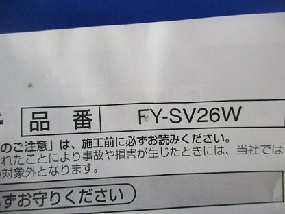 換気扇用切換スイッチ FY-SV26W