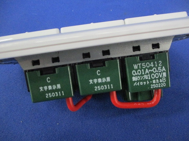 換気扇用切換スイッチ FY-SV26W