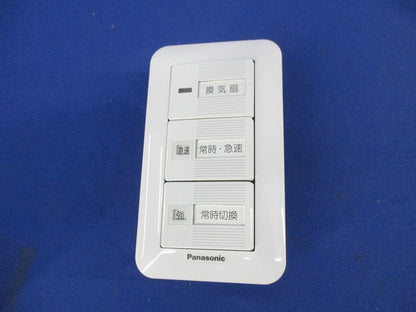 換気扇用切換スイッチ FY-SV26W