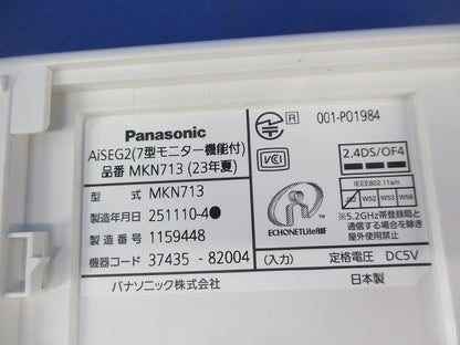 AiSEG2(7型モニター機能付) MKN713050