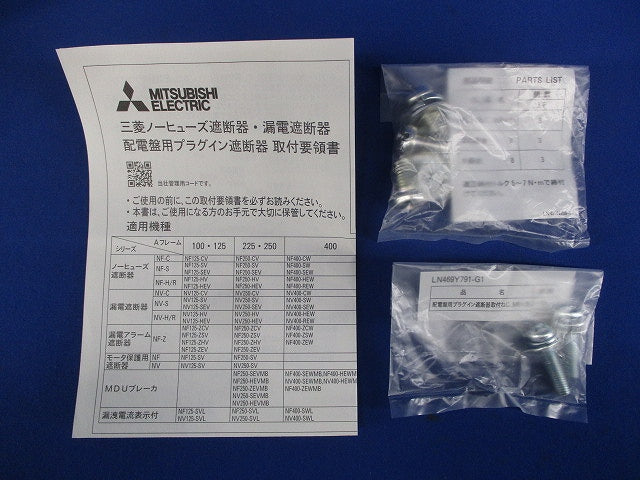 漏電アラーム遮断器 3P30A NF125-SV3P30A