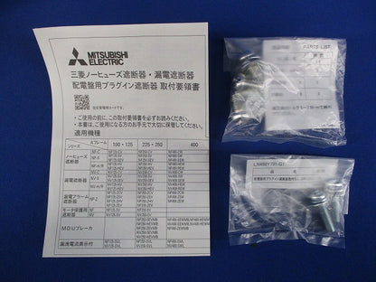 漏電アラーム遮断器 3P30A NF125-SV3P30A