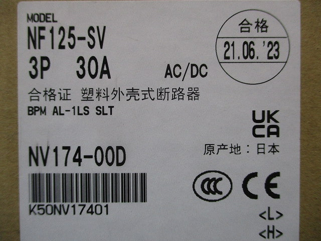 漏電アラーム遮断器 3P30A NF125-SV3P30A