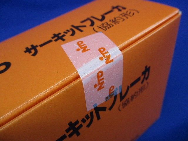 サーキットブレーカ(協約形) 2P20A AC415V モーター保護兼用 NE52C2P20A