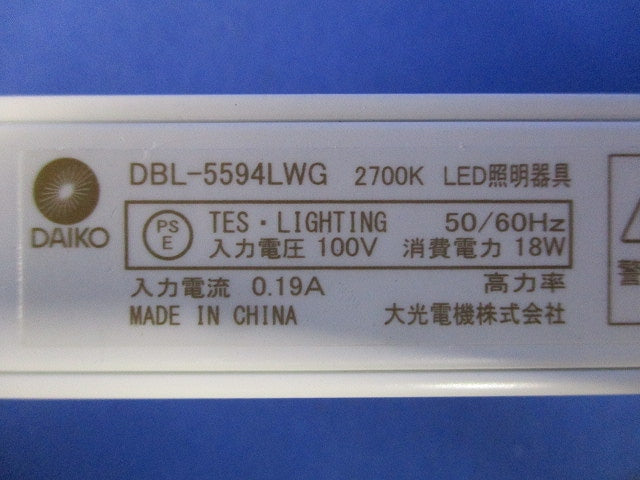 ＬＥＤ間接照明用器具 2700K 電球色 調光器別売 電源内蔵 DBL-5594LWG