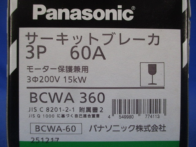 サーキットブレーカ 3P60A モーター保護兼用 BCWA360