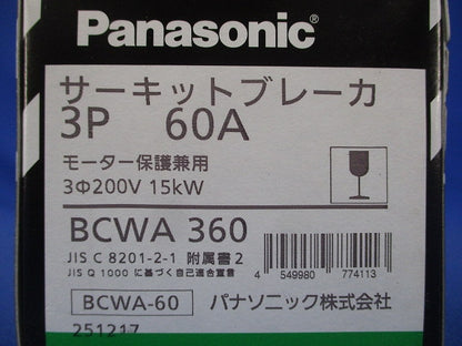 サーキットブレーカ 3P60A モーター保護兼用 BCWA360