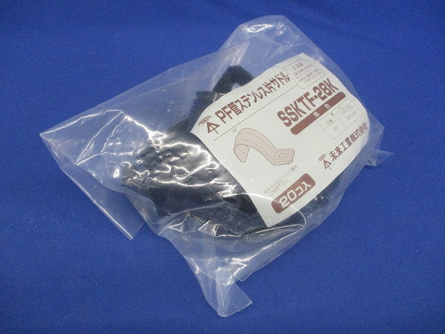 PF管ステンレス片サドル PF管28用 黒 20個入 SSKTF-28K-20