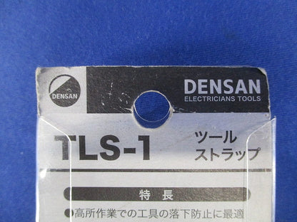 ツールストラップ TLS-1