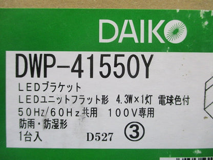 LED浴室灯 2700K 電球色 非調光 DWP-41550Y